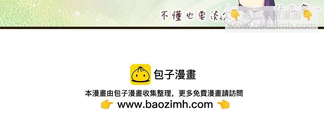 第11话 吓得李白都抱鱼了-第11话