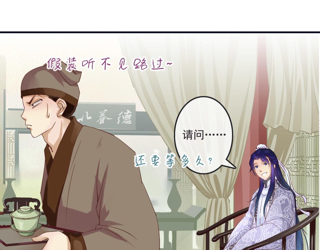 第13话 李白番外：求仕篇（上）(1/2)-第13话