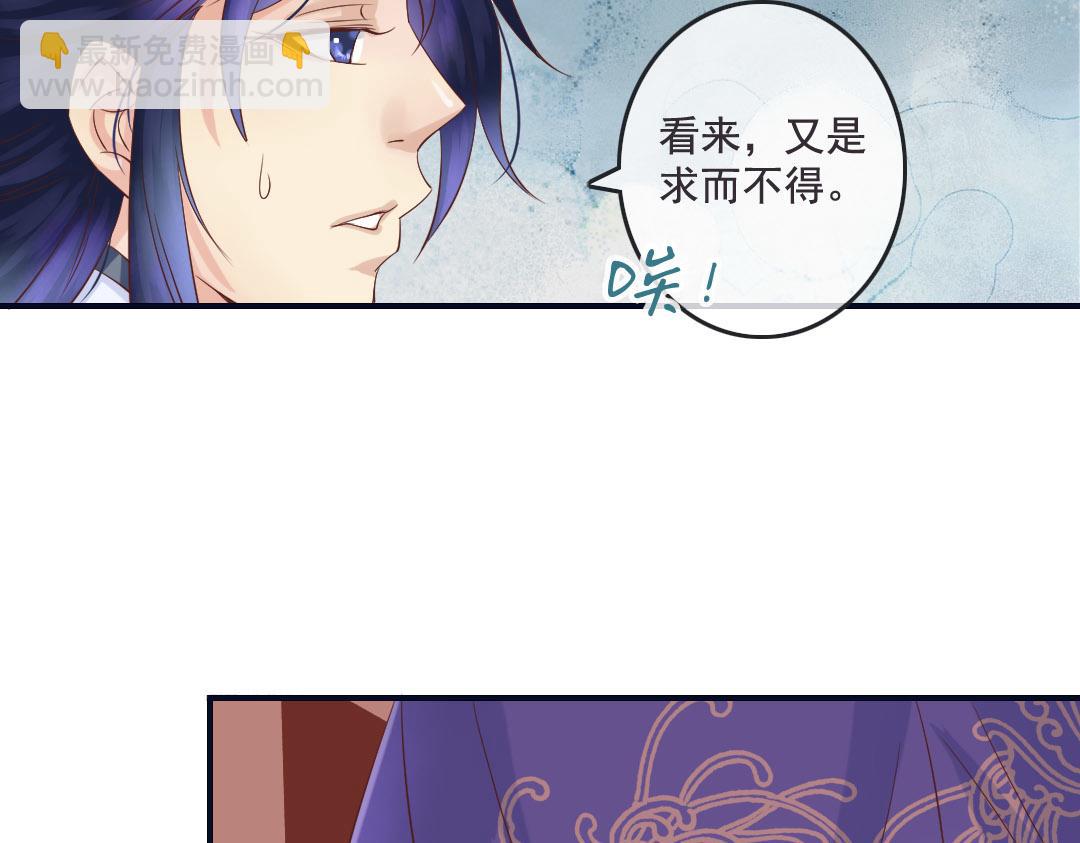 第13话 李白番外：求仕篇（上）(1/2)-第13话