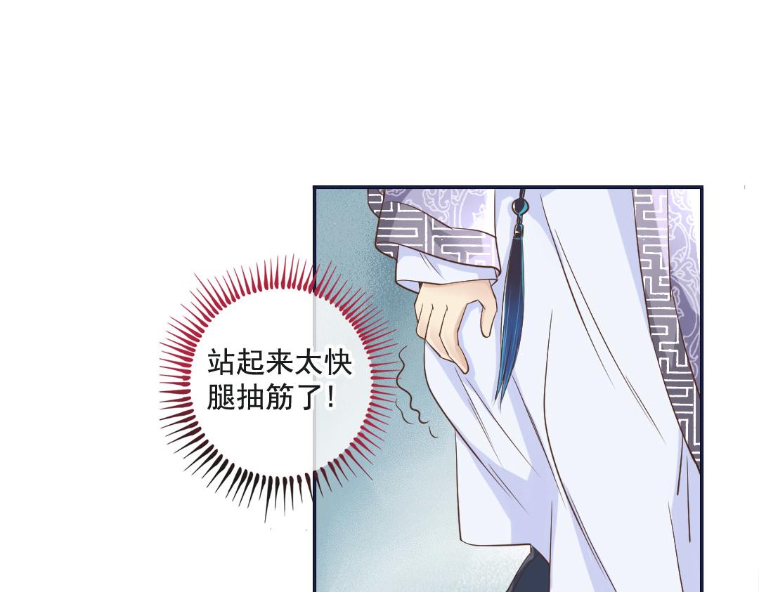 第13话 李白番外：求仕篇（上）(1/2)-第13话