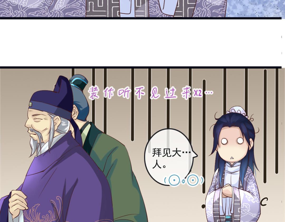 第13话 李白番外：求仕篇（上）(1/2)-第13话