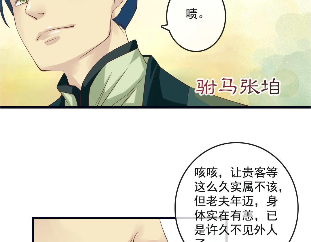 第13话 李白番外：求仕篇（上）(1/2)-第13话