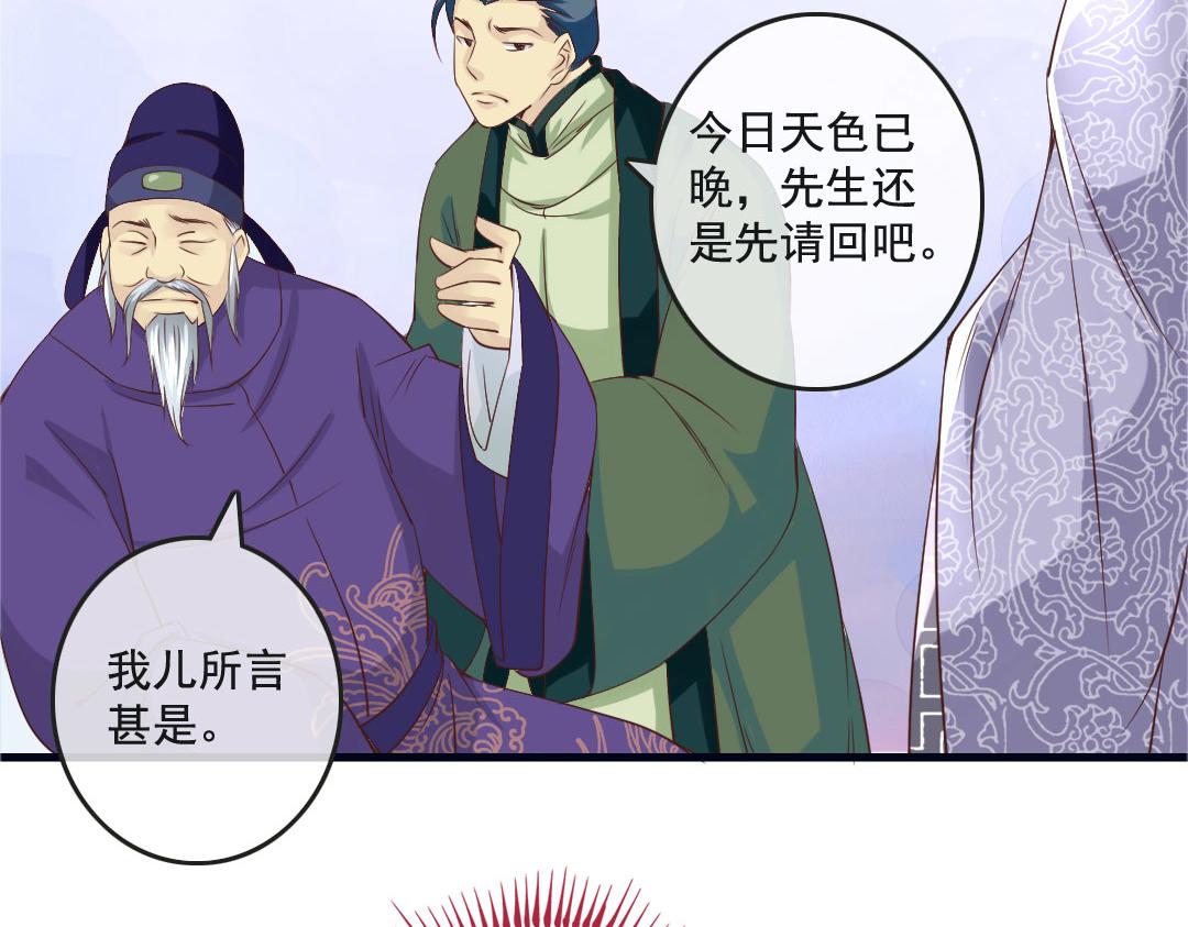 第13话 李白番外：求仕篇（上）(1/2)-第13话