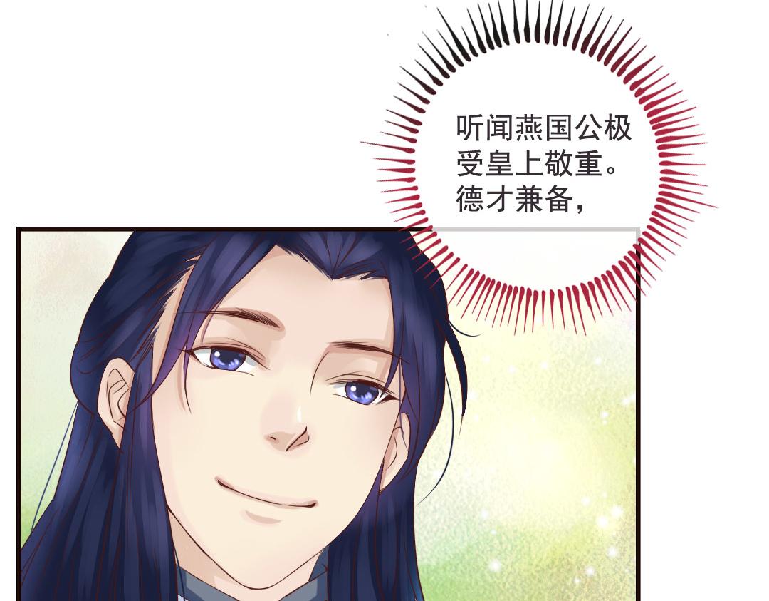 第13话 李白番外：求仕篇（上）(1/2)-第13话