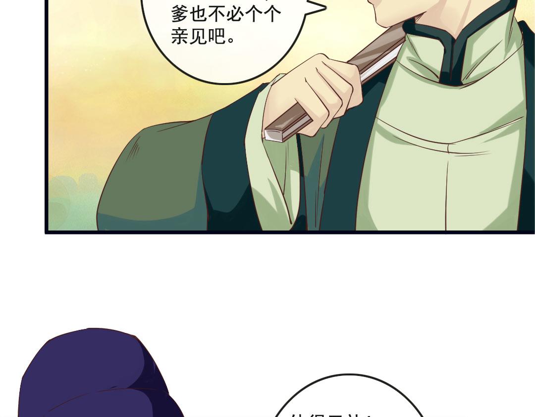 第13话 李白番外：求仕篇（上）(1/2)-第13话