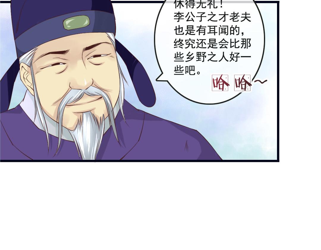 第13话 李白番外：求仕篇（上）(1/2)-第13话