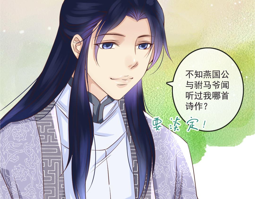 第13话 李白番外：求仕篇（上）(1/2)-第13话