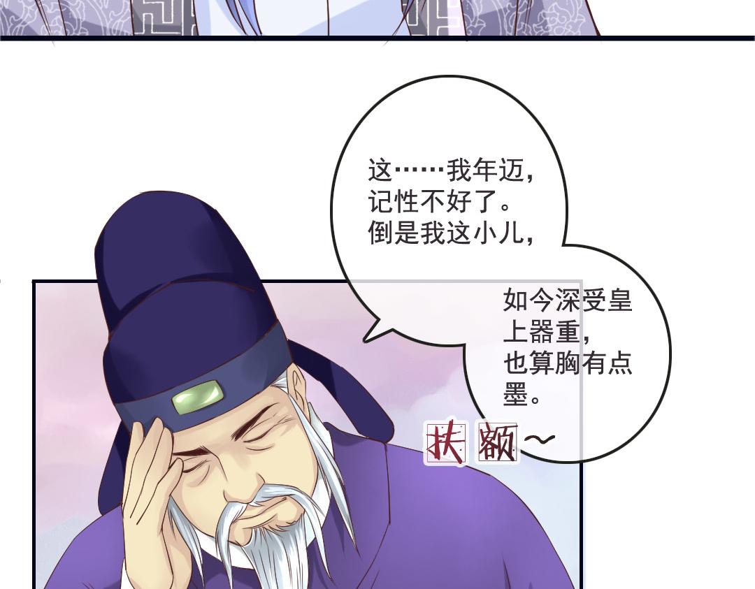 第13话 李白番外：求仕篇（上）(1/2)-第13话