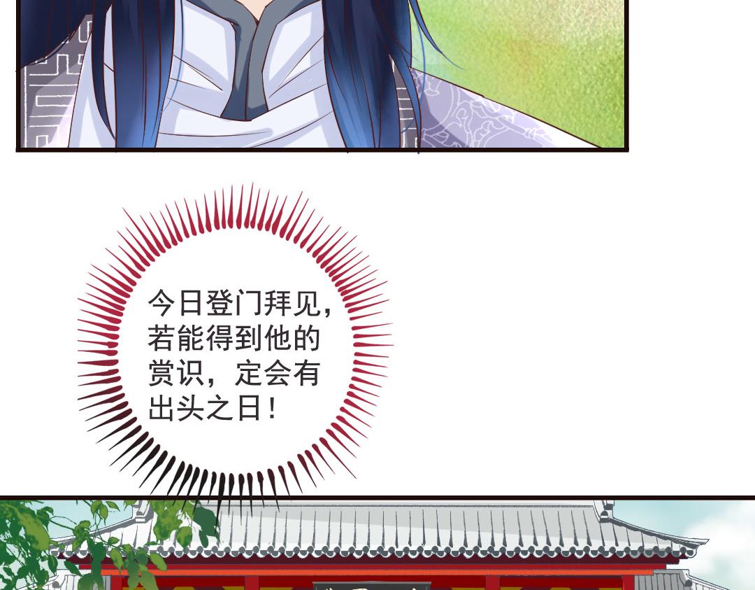 第13话 李白番外：求仕篇（上）(1/2)-第13话