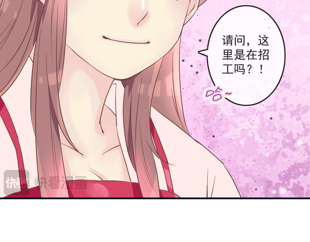 第15话 找到工作啦！-第15话