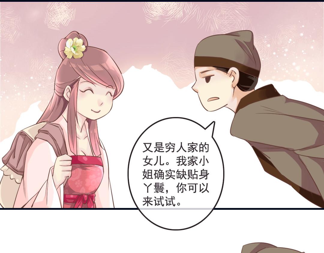 第15话 找到工作啦！-第15话