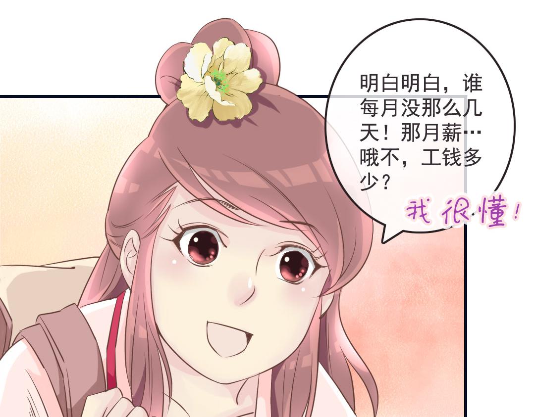 第15话 找到工作啦！-第15话