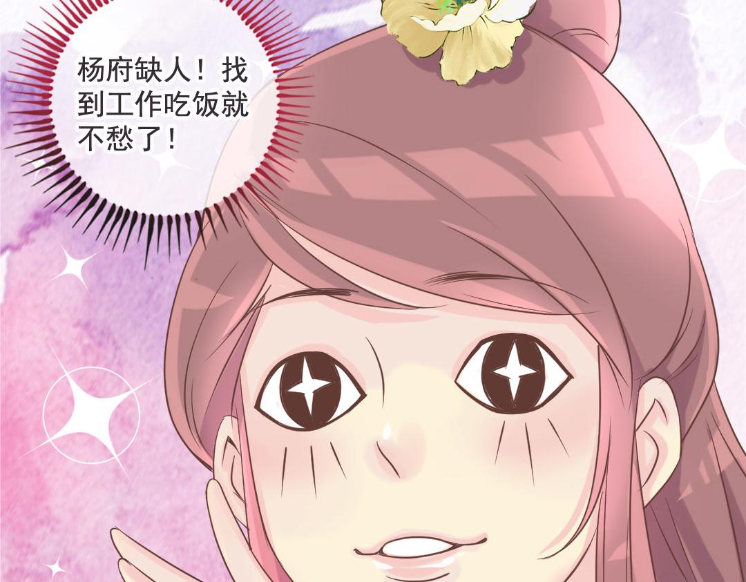 第15话 找到工作啦！-第15话