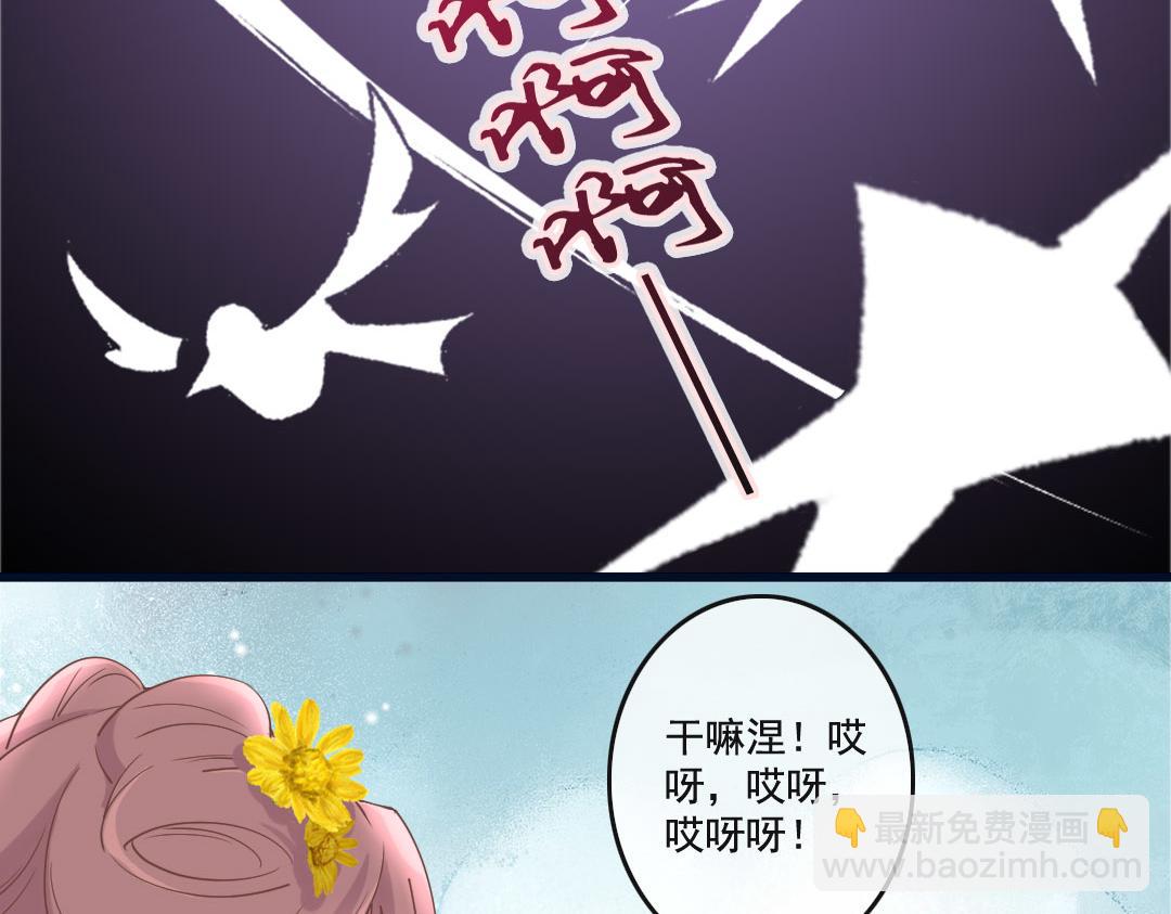 第17话 杨老爷你逗我？！（尔康手）(1/2)-第17话