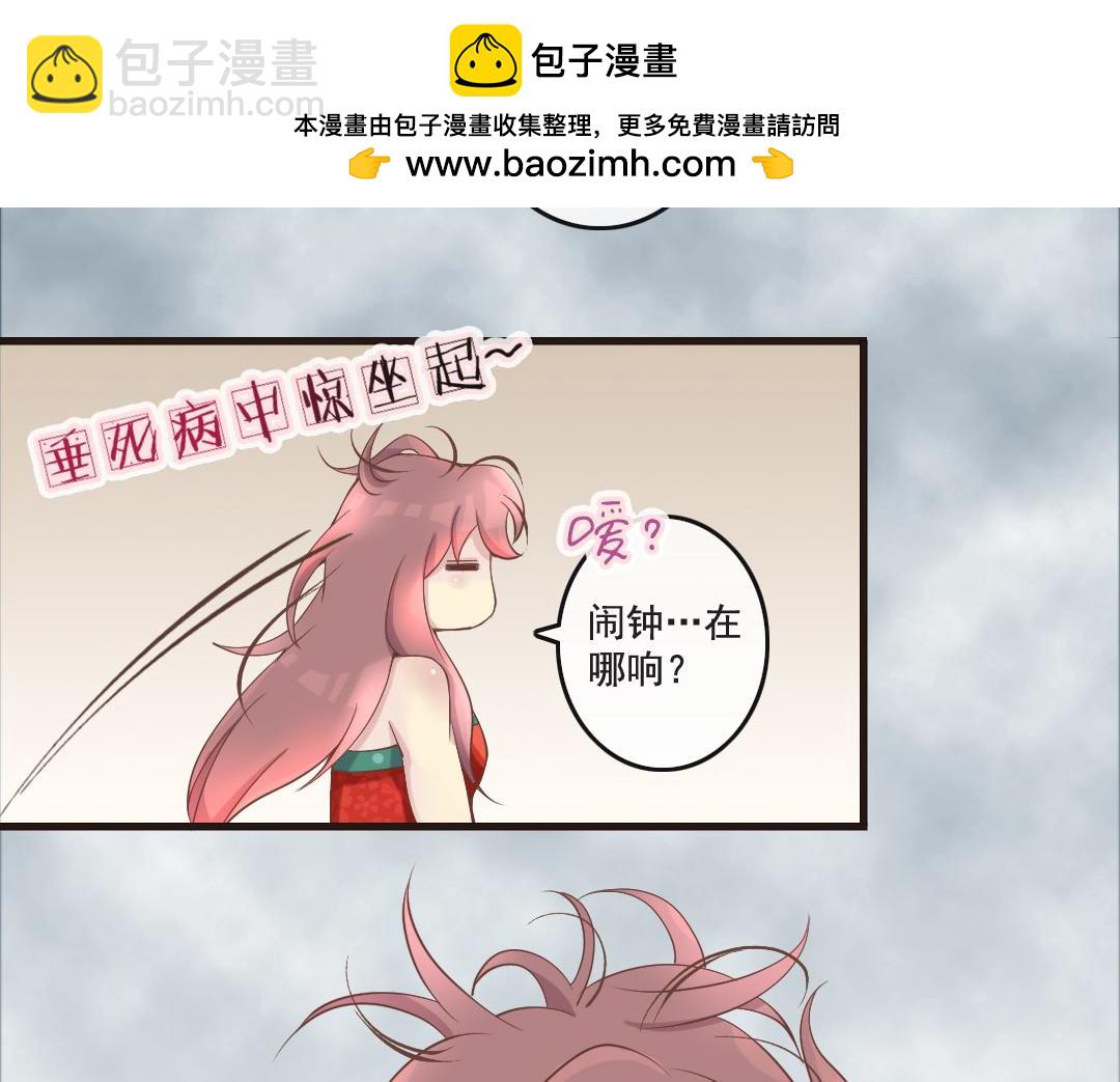 第17话 杨老爷你逗我？！（尔康手）(1/2)-第17话