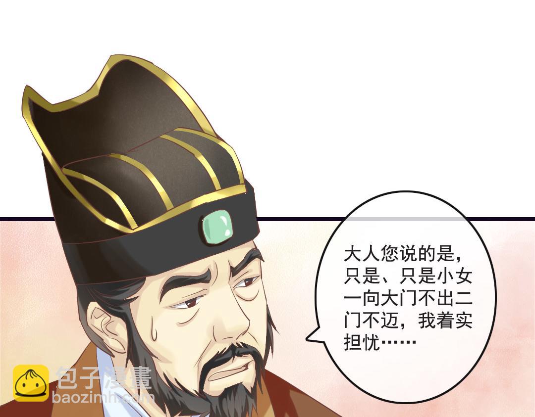 第17话 杨老爷你逗我？！（尔康手）(1/2)-第17话