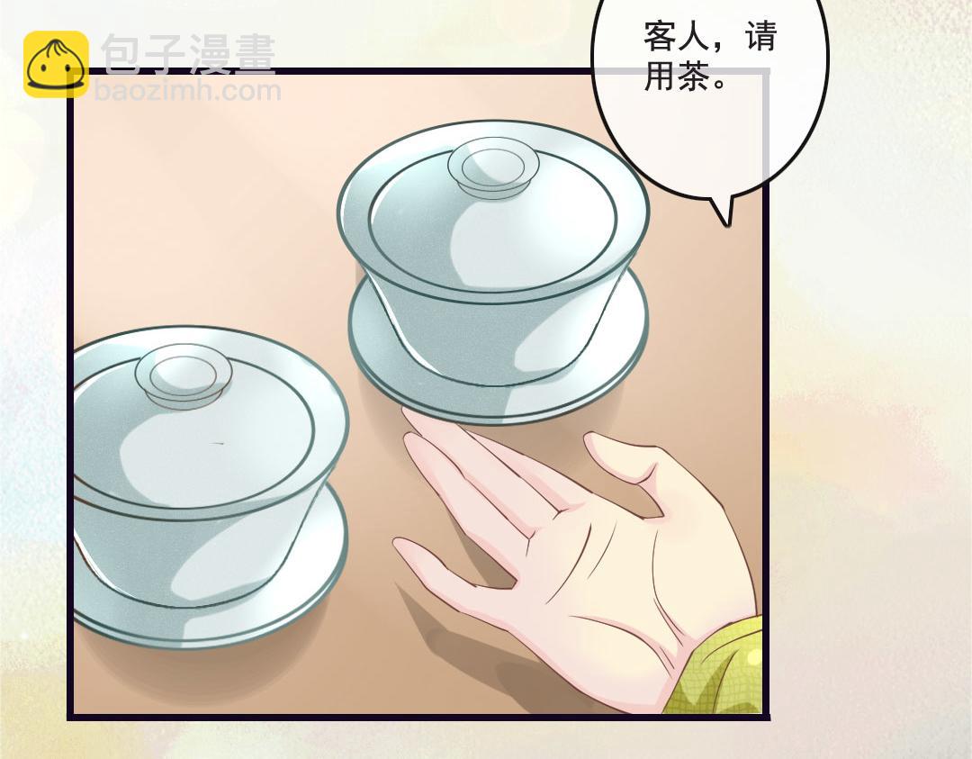 第17话 杨老爷你逗我？！（尔康手）(1/2)-第17话