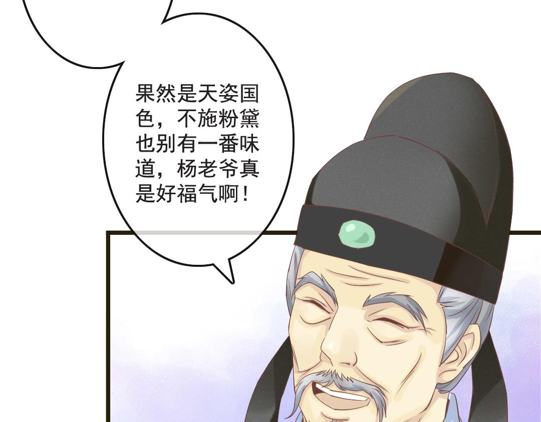 第17话 杨老爷你逗我？！（尔康手）(1/2)-第17话