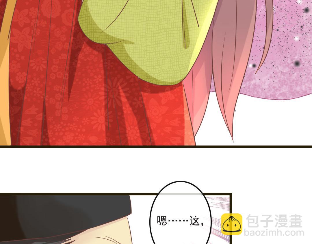 第17话 杨老爷你逗我？！（尔康手）(1/2)-第17话