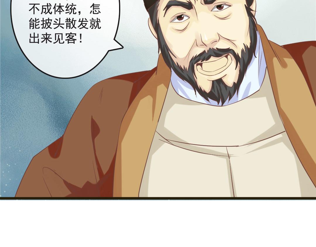 第17话 杨老爷你逗我？！（尔康手）(1/2)-第17话