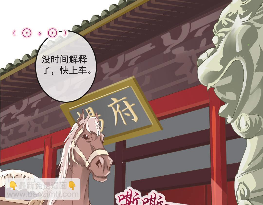 第17话 杨老爷你逗我？！（尔康手）(1/2)-第17话