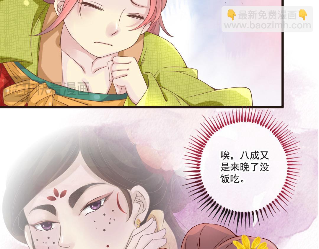 第17话 杨老爷你逗我？！（尔康手）(1/2)-第17话