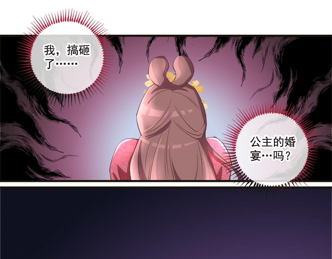 第19话 不止带眼线还带BGM-第19话