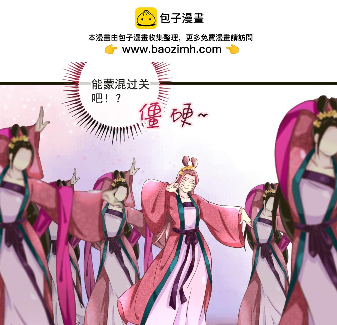 第19话 不止带眼线还带BGM-第19话