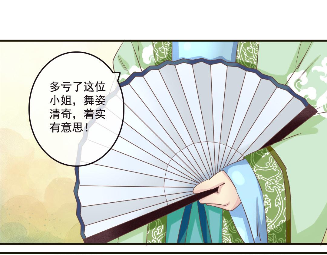 第19话 不止带眼线还带BGM-第19话