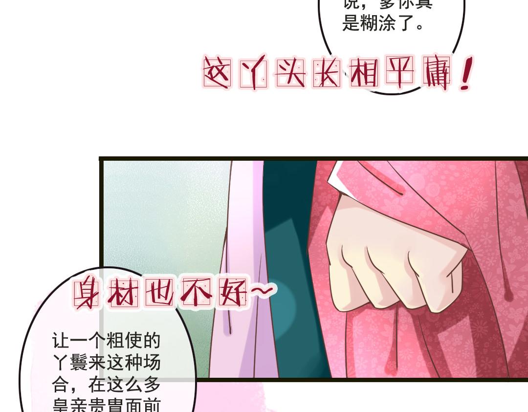 第19话 不止带眼线还带BGM-第19话