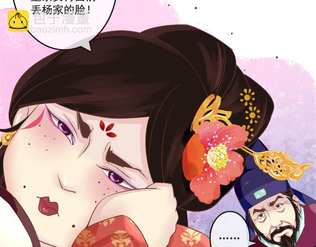 第19话 不止带眼线还带BGM-第19话