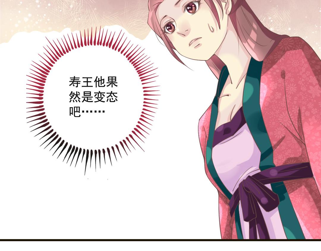 第21话 好像惹祸了？(1/2)-第21话