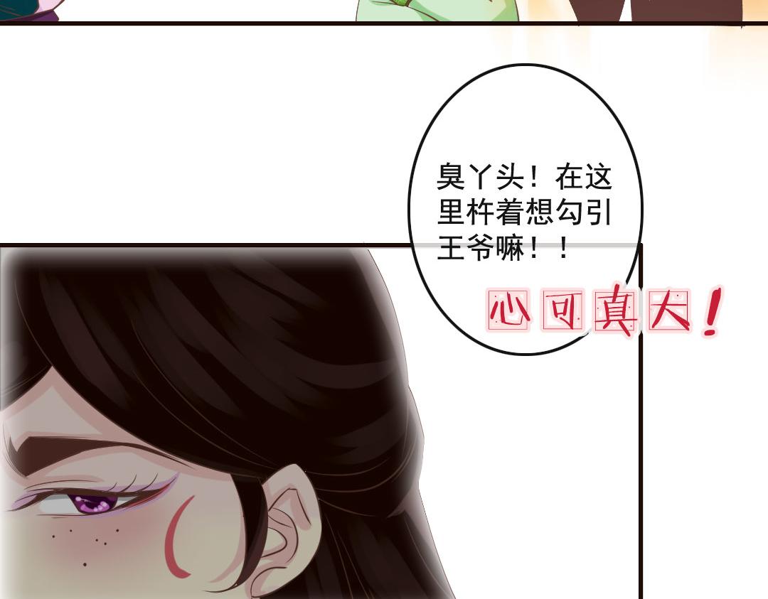 第21话 好像惹祸了？(1/2)-第21话