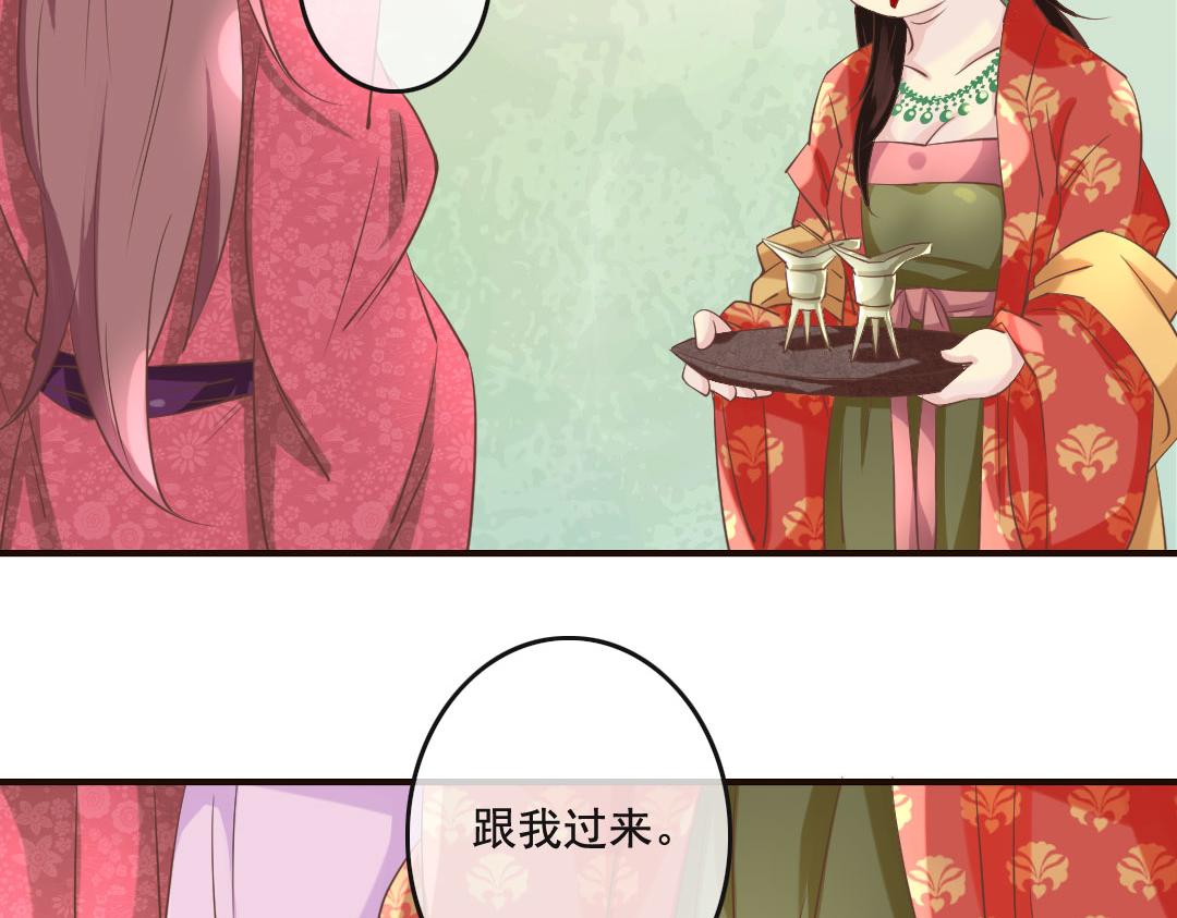 第21话 好像惹祸了？(1/2)-第21话