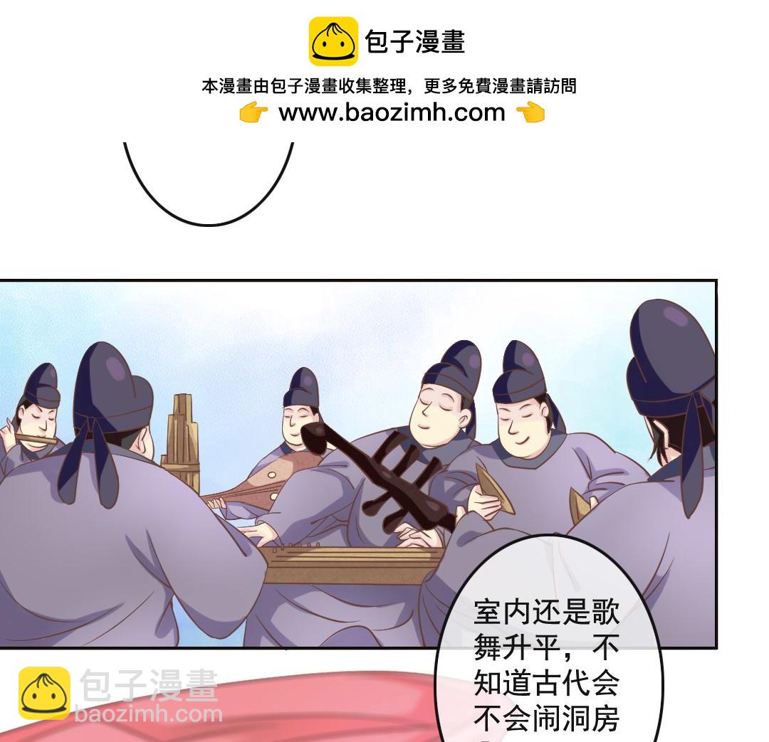 第21话 好像惹祸了？(1/2)-第21话