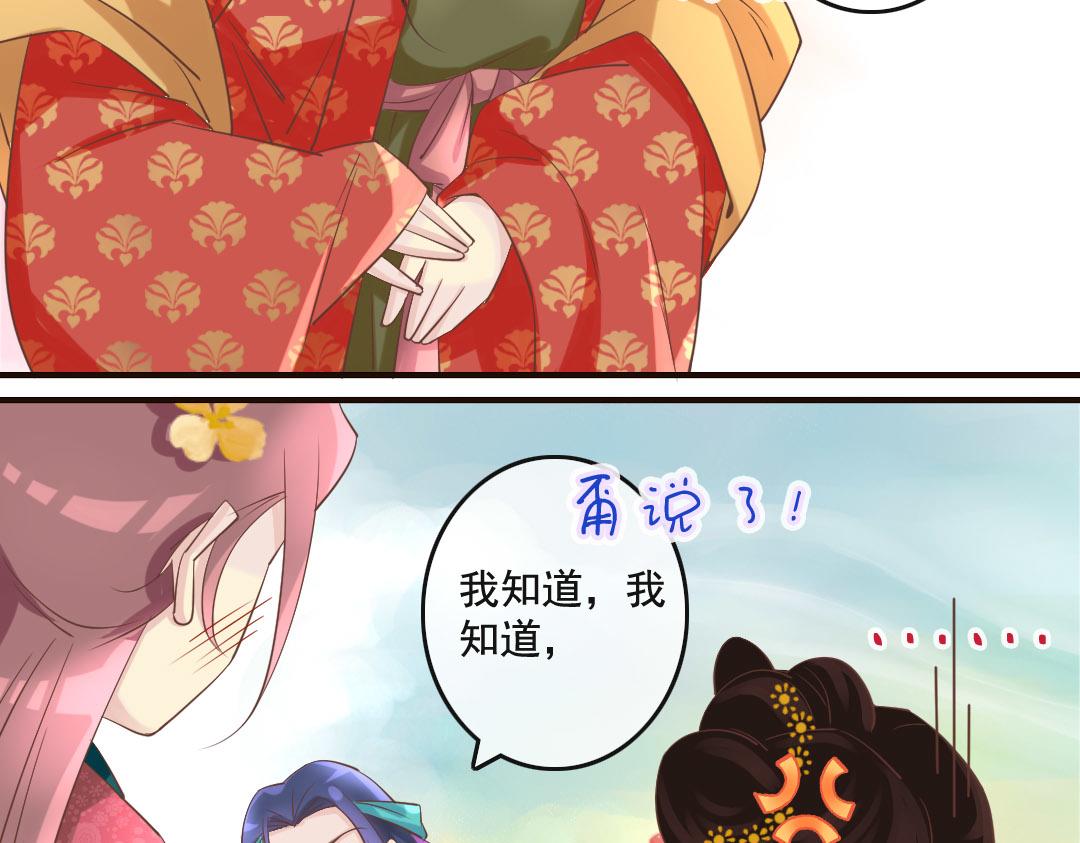 第21话 好像惹祸了？(1/2)-第21话