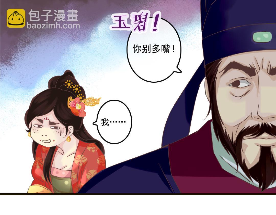 第21话 好像惹祸了？(1/2)-第21话