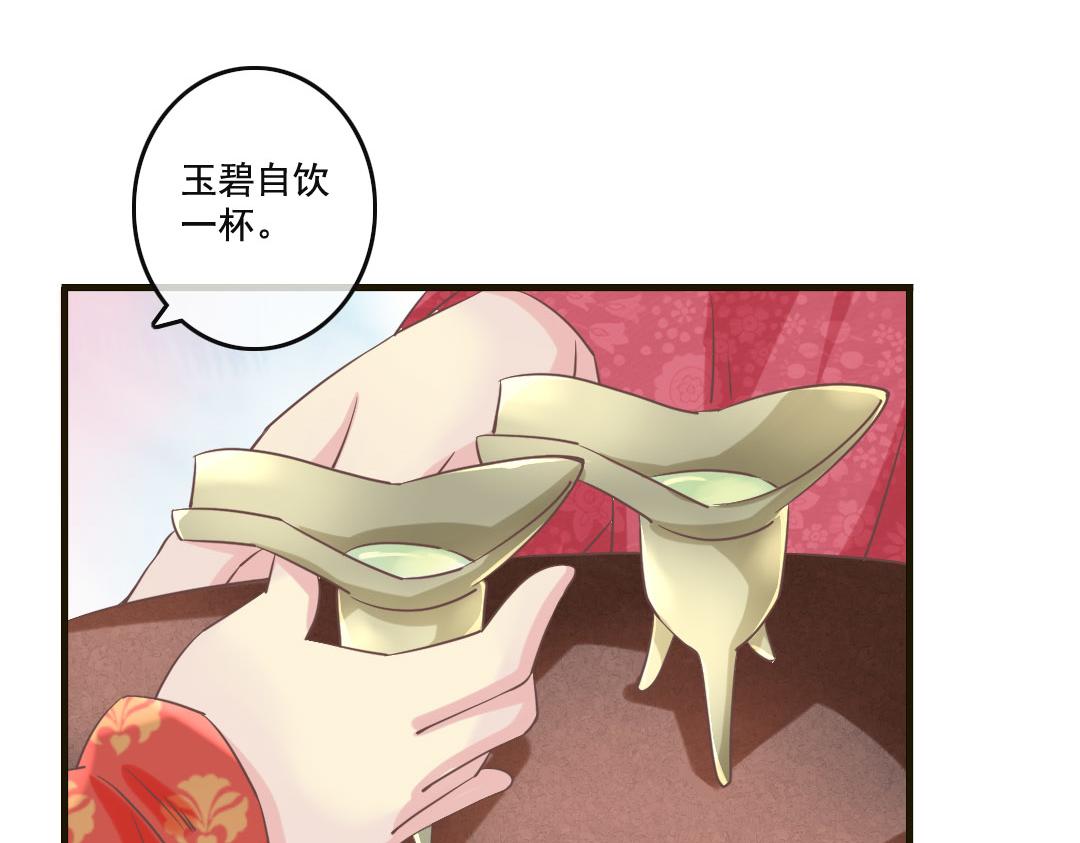 第21话 好像惹祸了？(1/2)-第21话