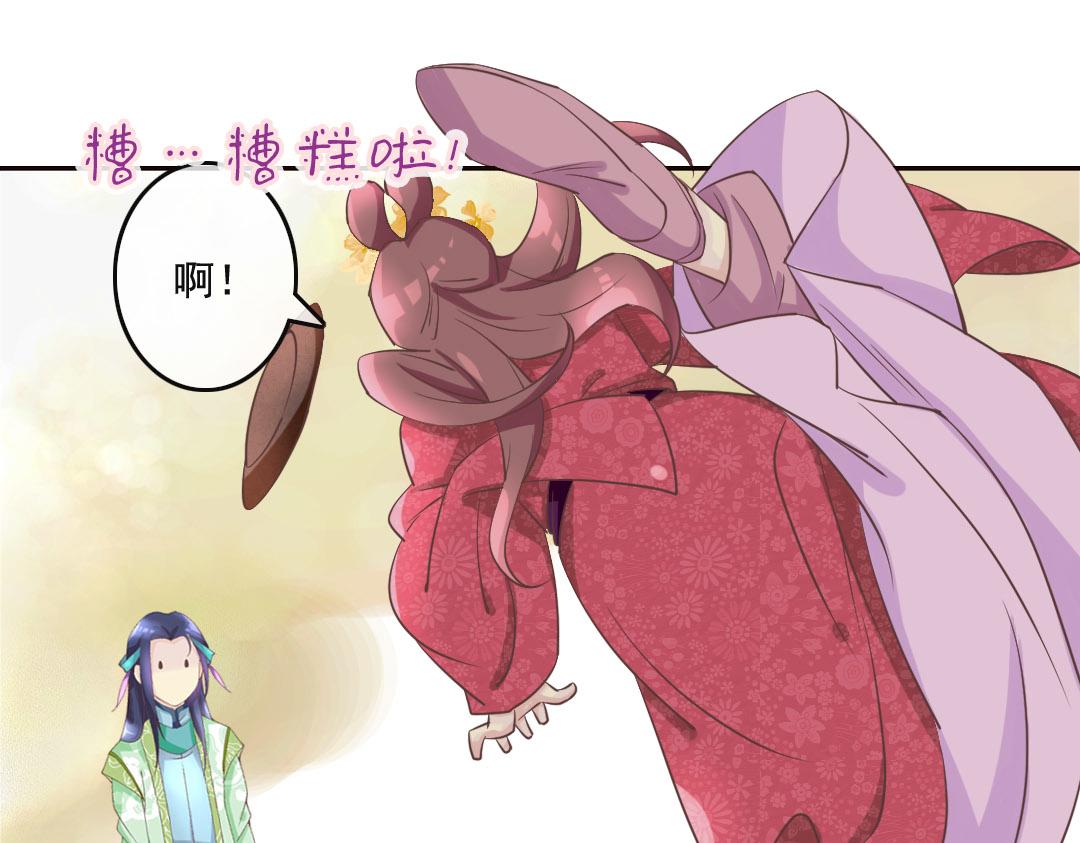 第21话 好像惹祸了？(1/2)-第21话