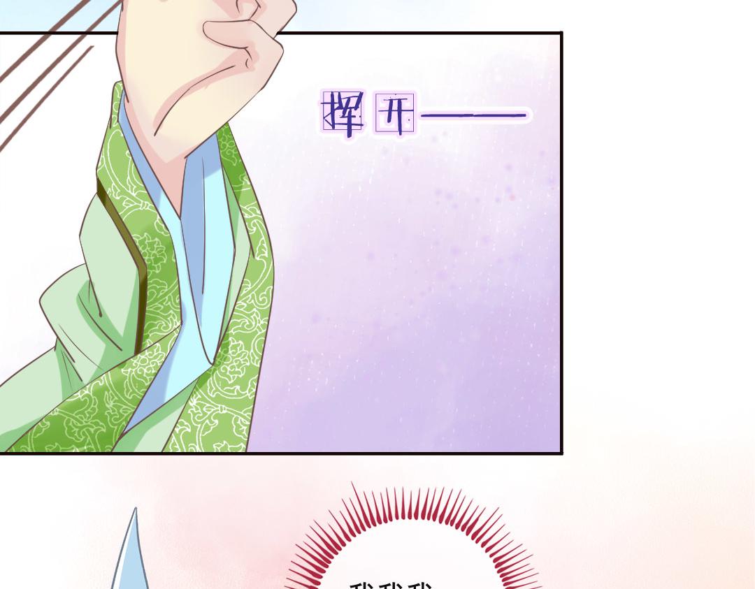 第21话 好像惹祸了？(1/2)-第21话