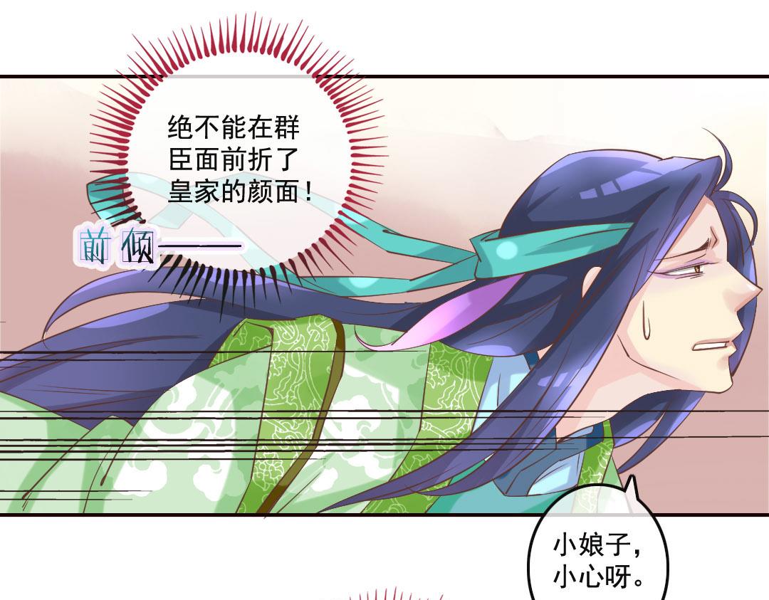 第21话 好像惹祸了？(1/2)-第21话