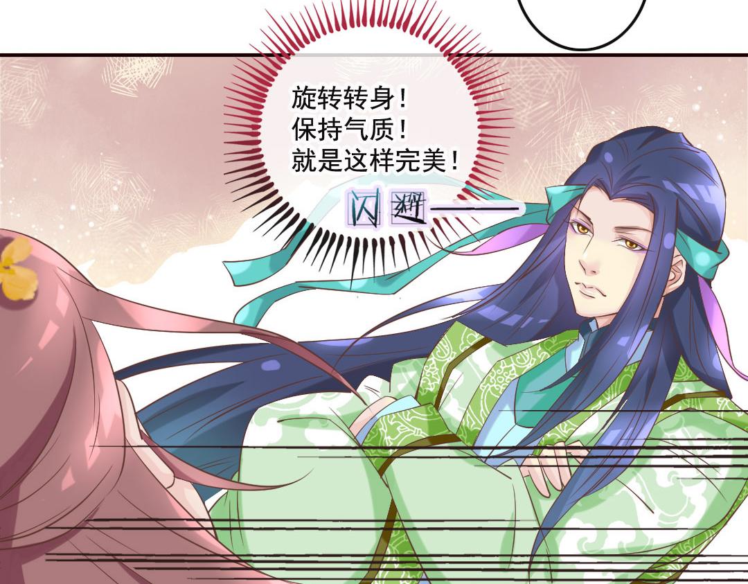 第21话 好像惹祸了？(1/2)-第21话