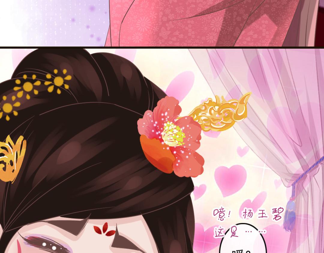 第21话 好像惹祸了？(1/2)-第21话