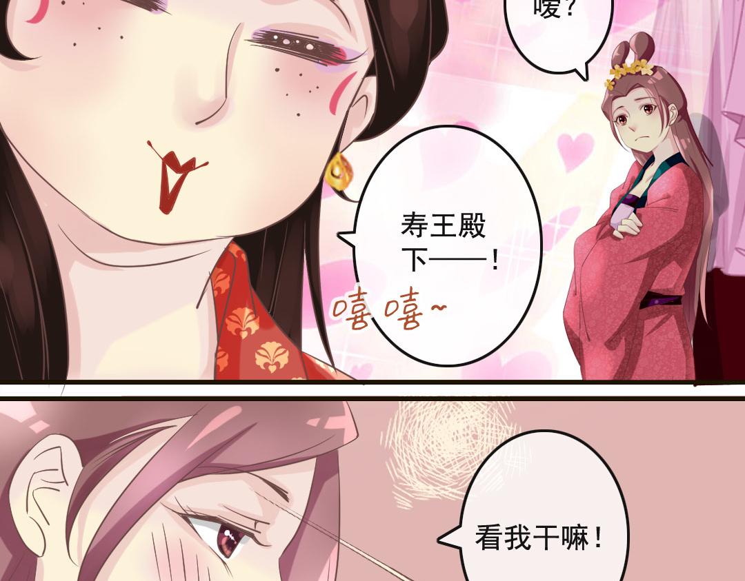 第21话 好像惹祸了？(1/2)-第21话