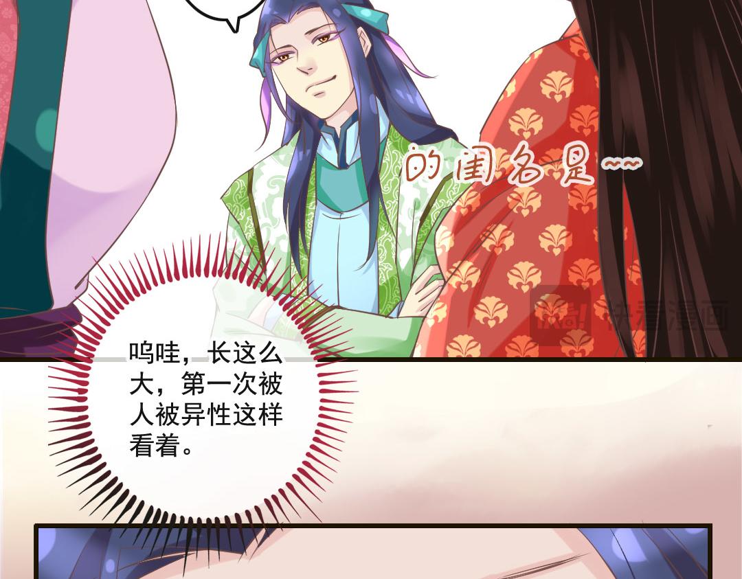 第21话 好像惹祸了？(1/2)-第21话