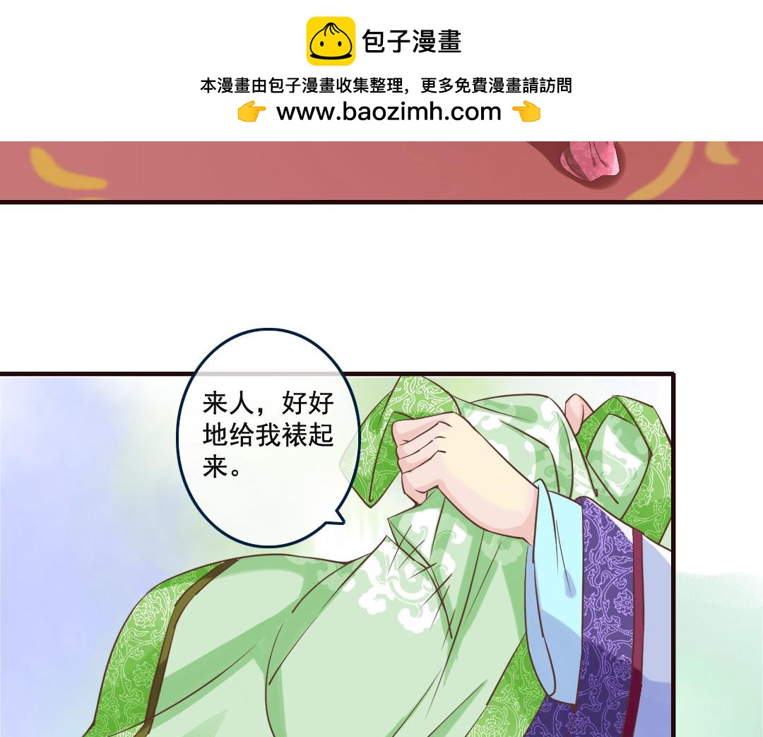 第23话 王爷撩妹又失败-第23话