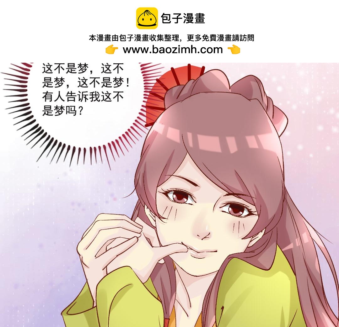 番外 闪瞎眼的男神大集会-第29话