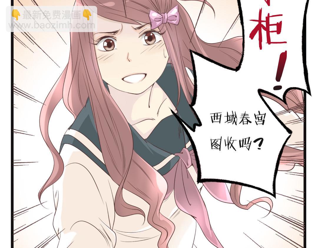 第3话 掌柜，收本子吗？(1/2)-第3话