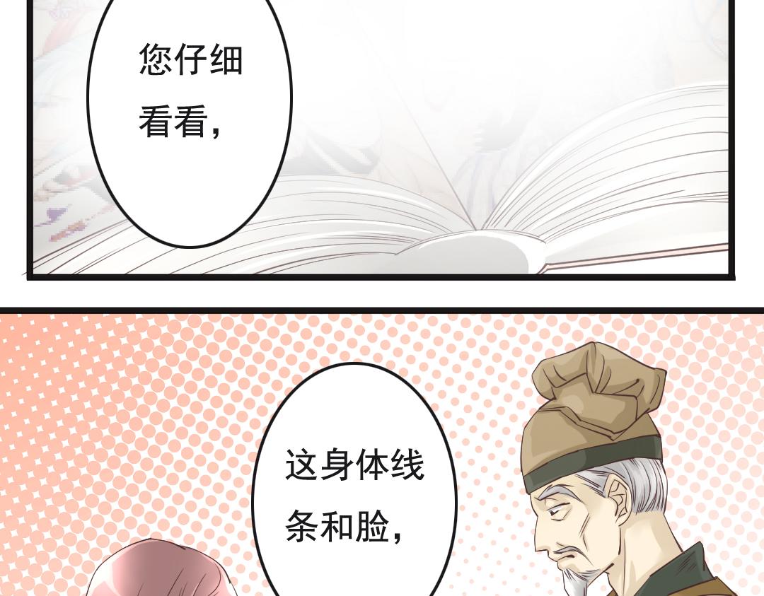 第3话 掌柜，收本子吗？(1/2)-第3话