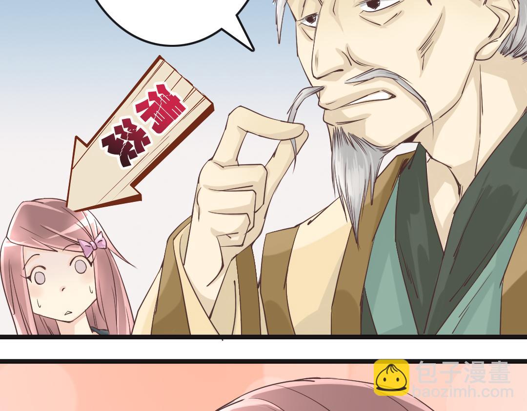 第3话 掌柜，收本子吗？(1/2)-第3话